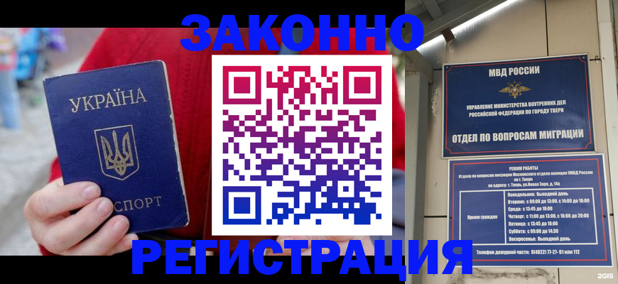 прописка регистрация в Рузе